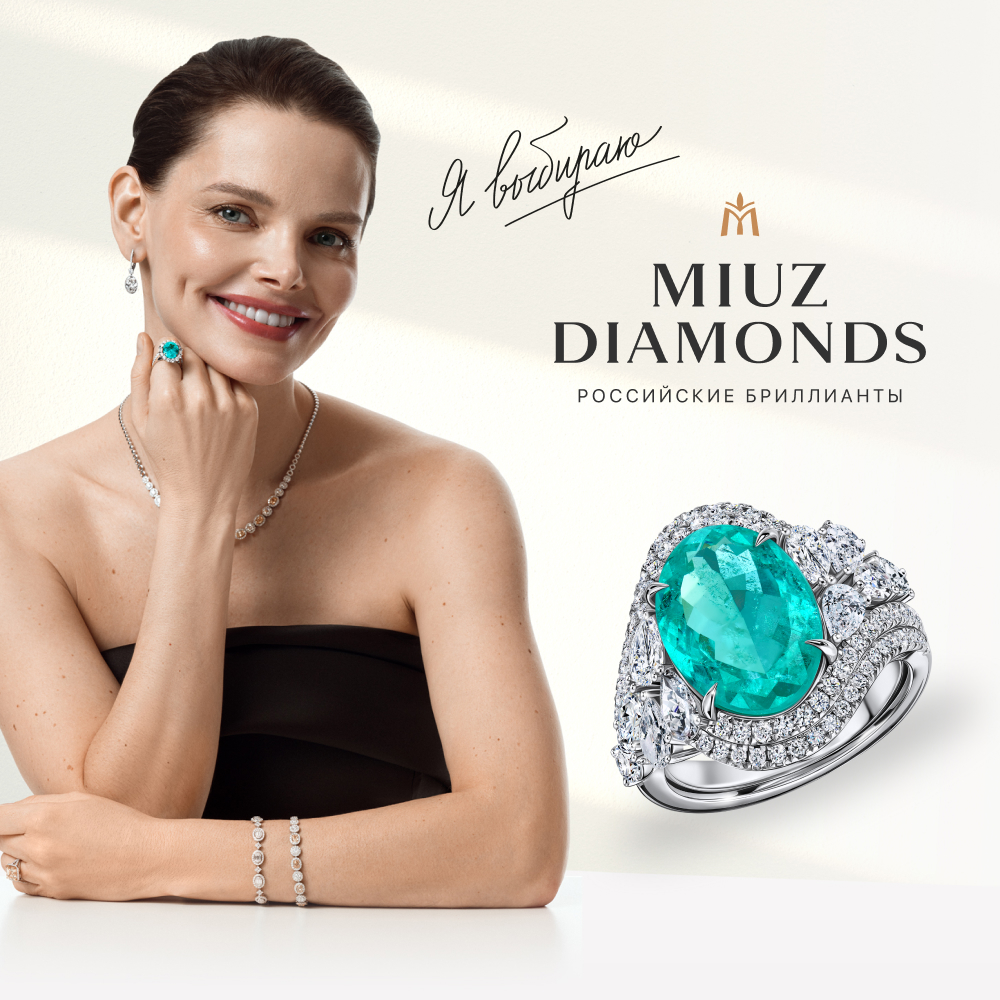 Я выбираю «MIUZ Diamonds»